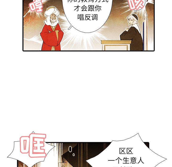 第25話 - 第9张