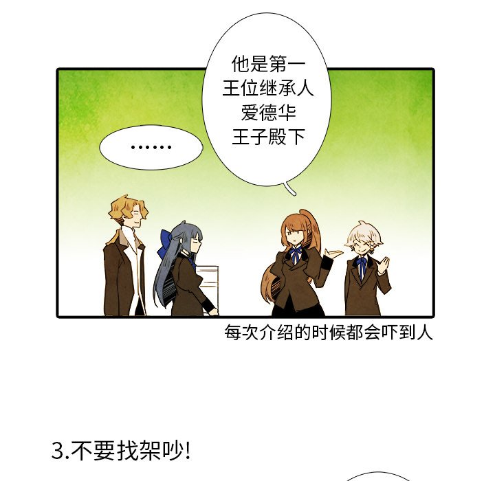 第26話 - 第12张