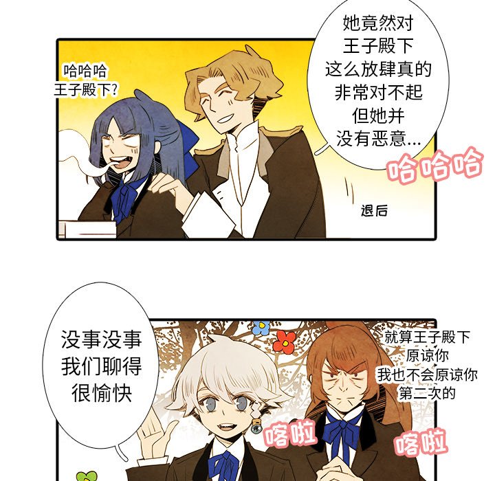 第26話 - 第13张