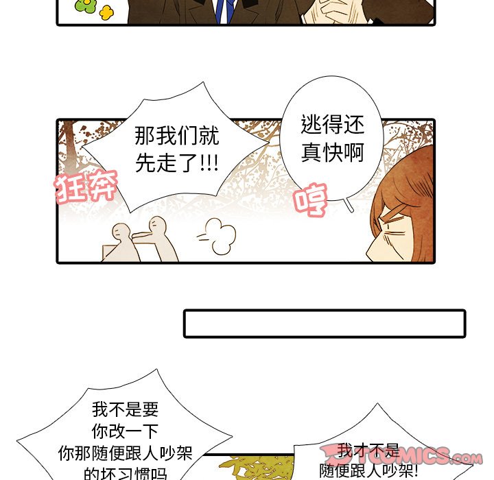 第26話 - 第14张