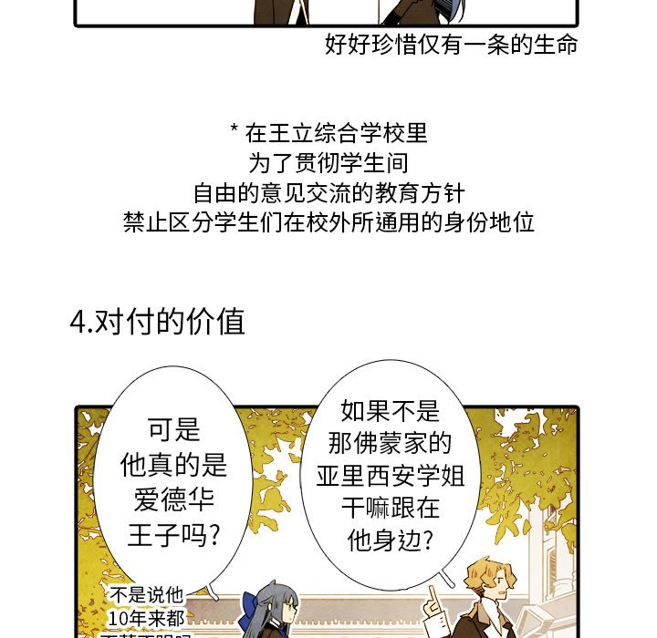 第26話 - 第16张