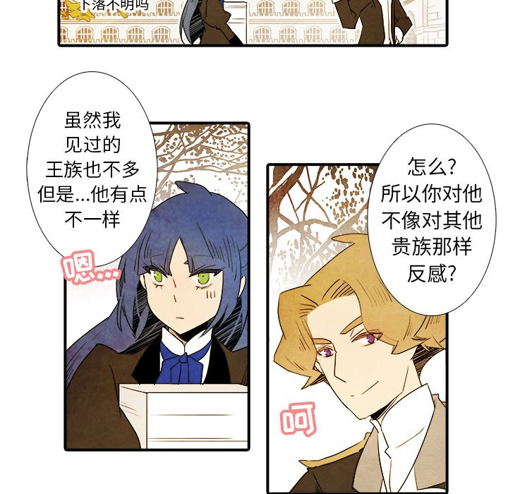 第26話 - 第17张