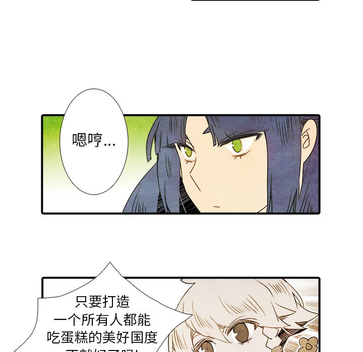第26話 - 第18张