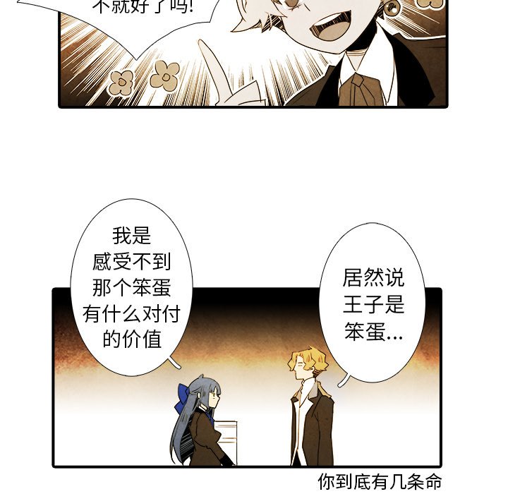第26話 - 第19张