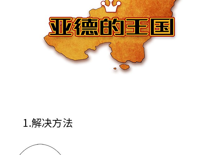 第26話 - 第2张