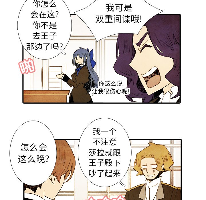 第26話 - 第21张