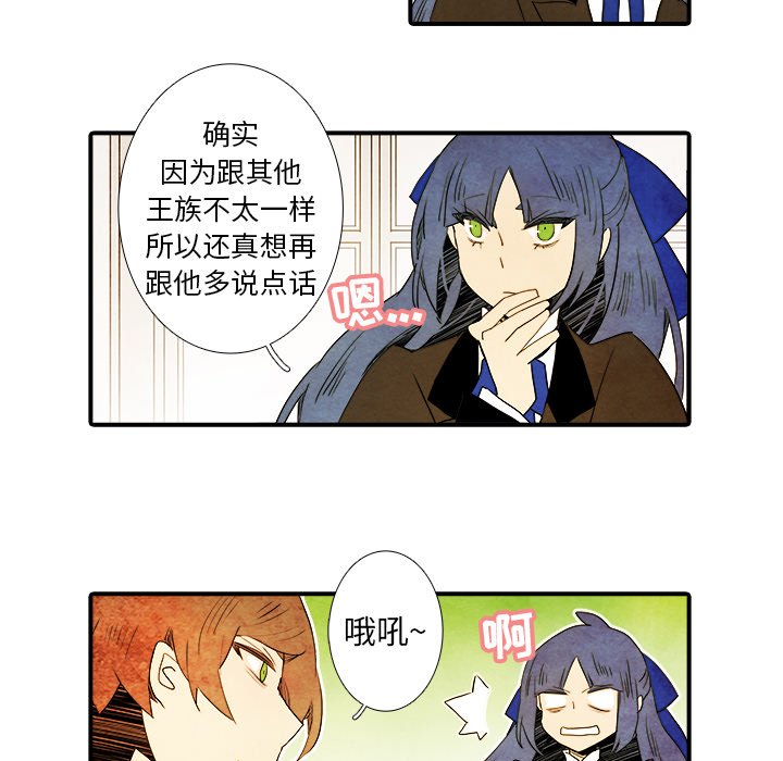 第26話 - 第23张