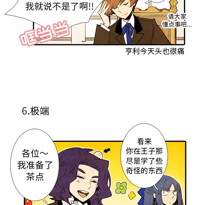 第26話 - 第26张