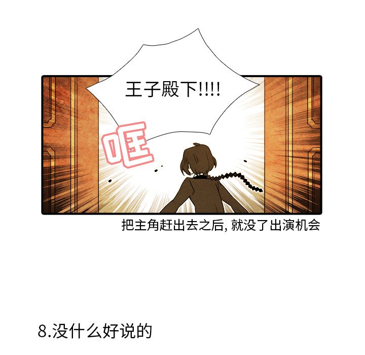 第26話 - 第33张