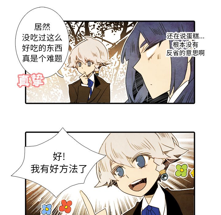 第26話 - 第5张