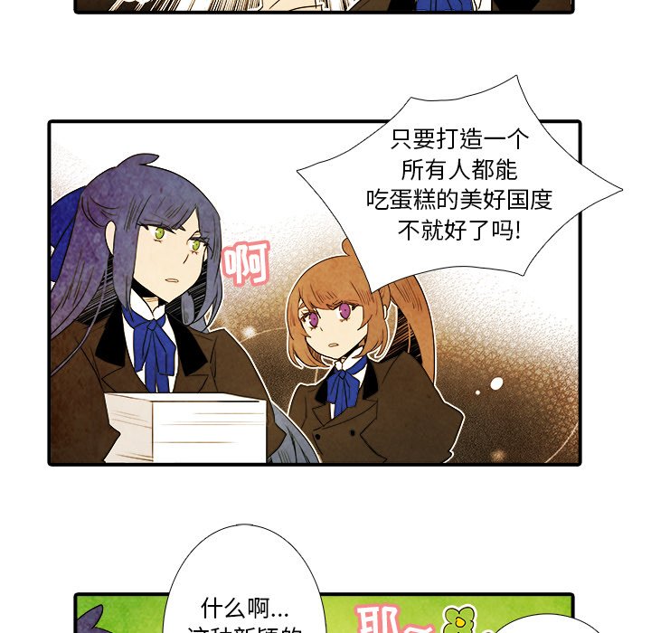 第26話 - 第6张