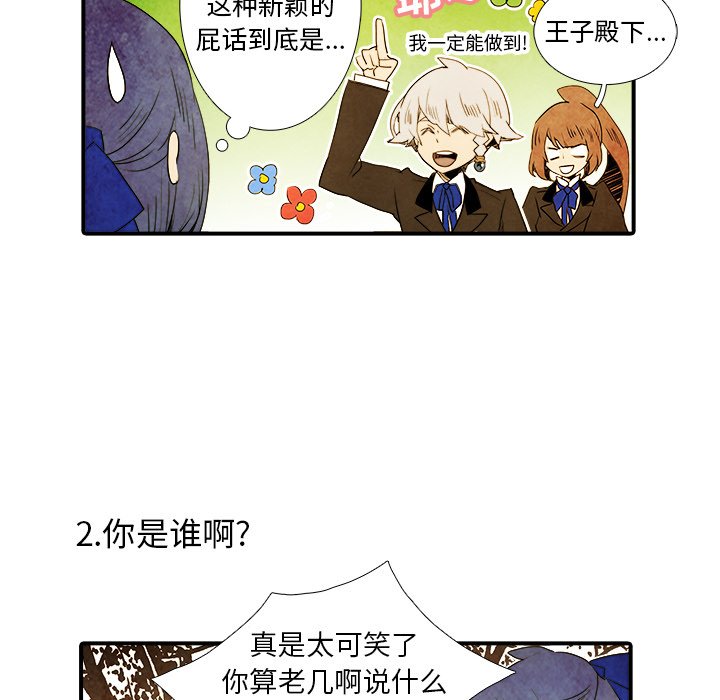 第26話 - 第7张