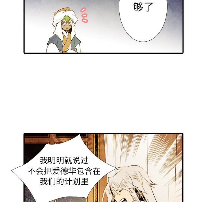 第27話 - 第10张