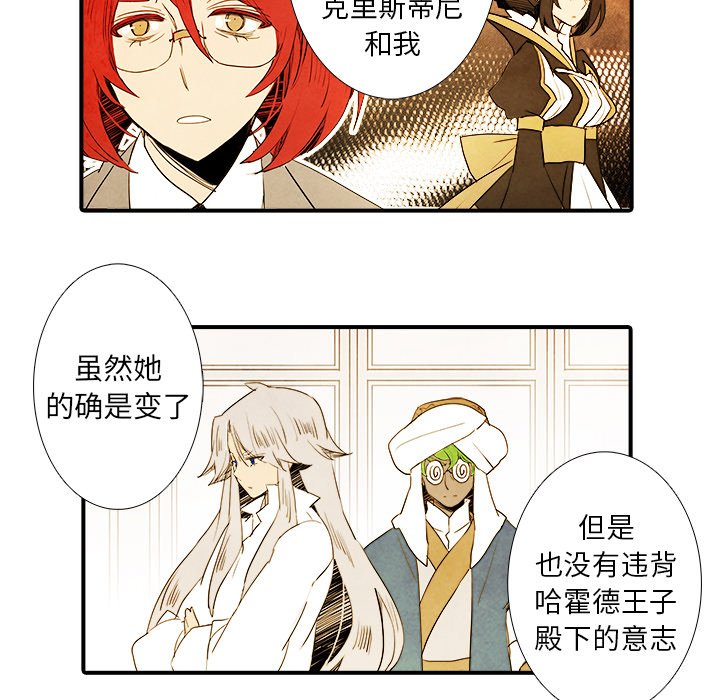 第27話 - 第19张