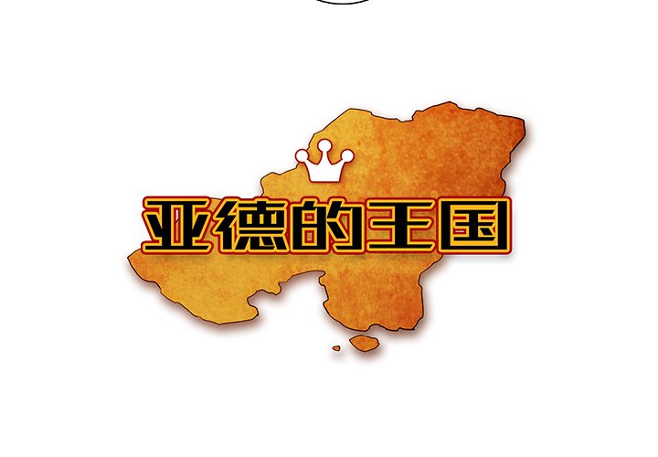 第27話 - 第2张