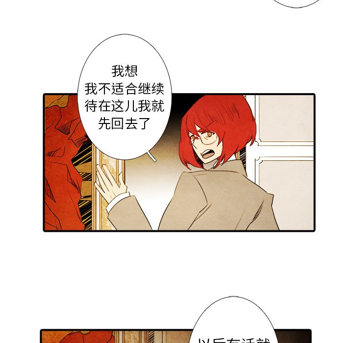 第27話 - 第20张