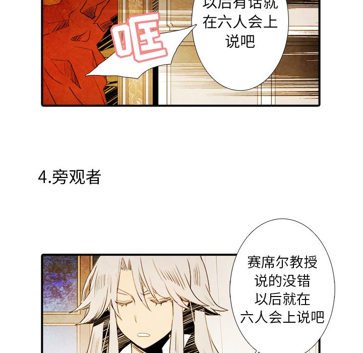 第27話 - 第21张