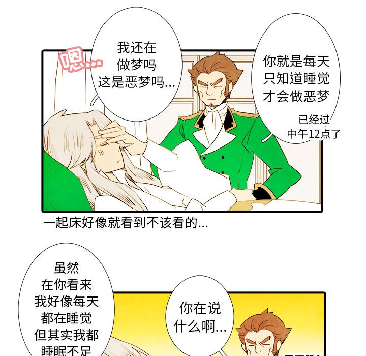 第27話 - 第28张