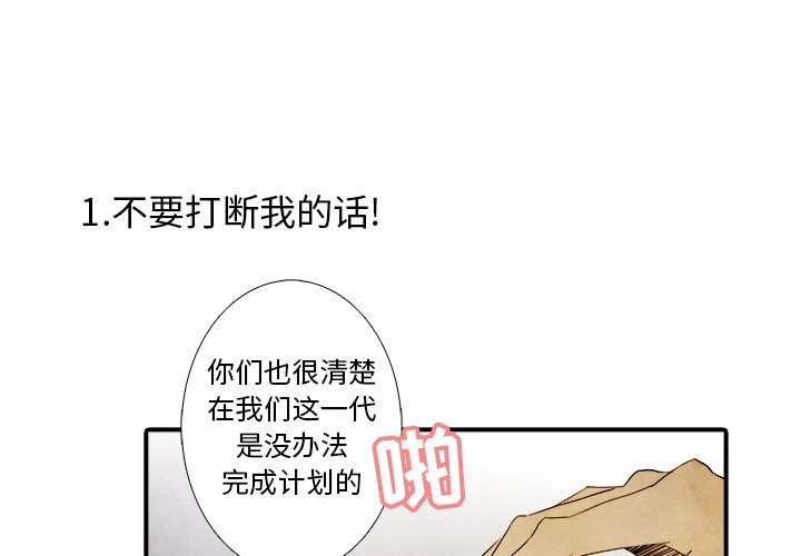 第27話 - 第3张