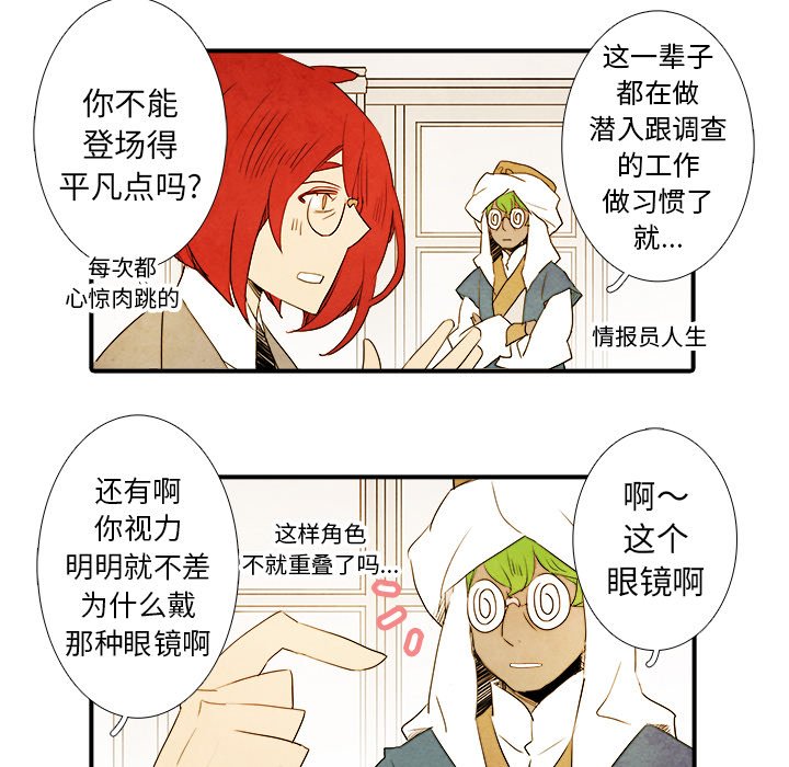 第27話 - 第6张