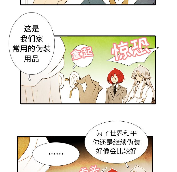 第27話 - 第7张