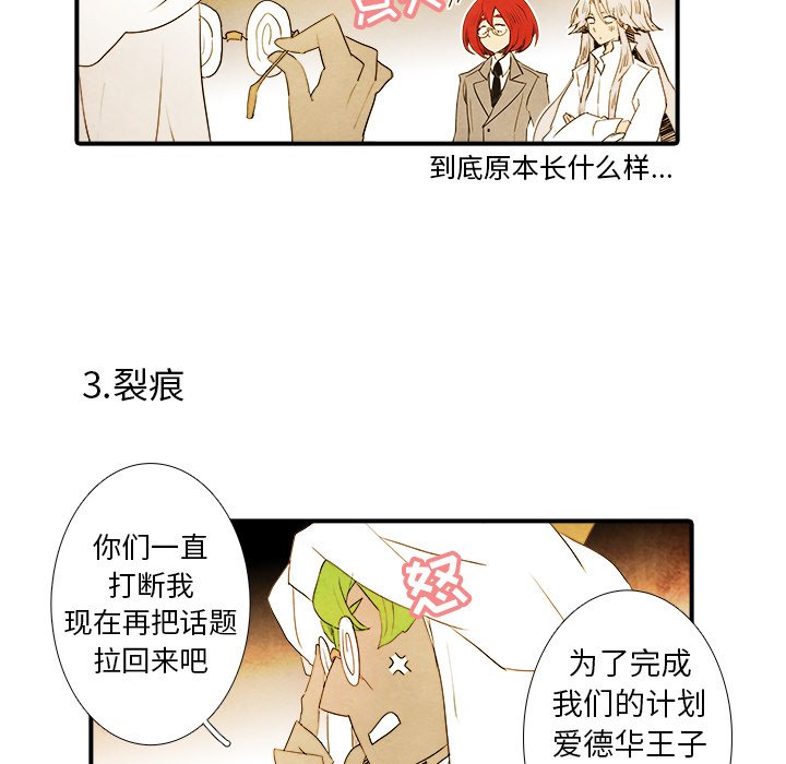第27話 - 第8张