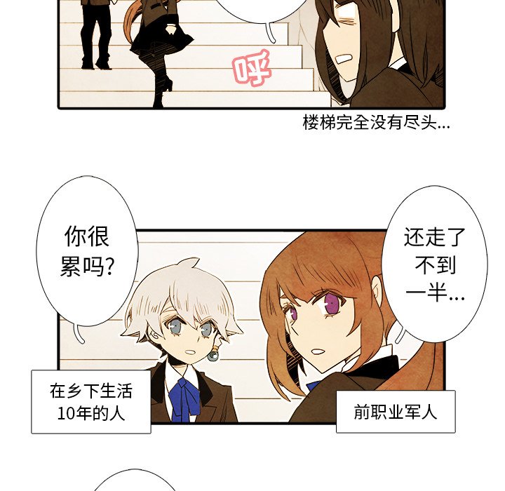 第28話 - 第12张
