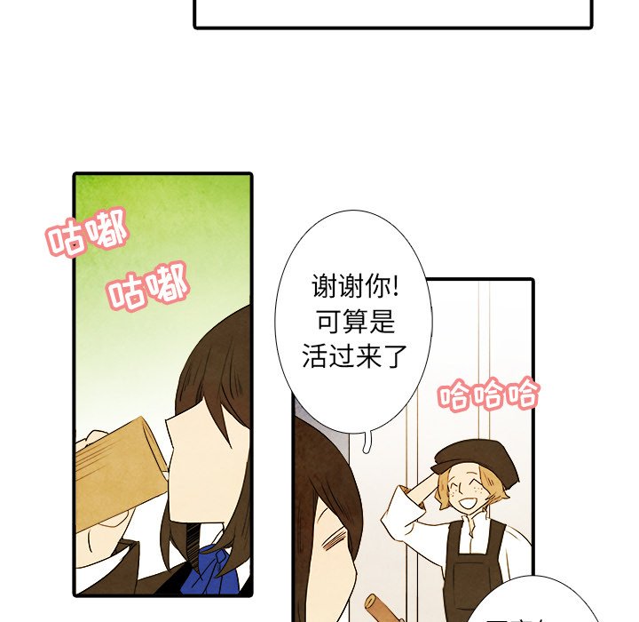 第28話 - 第15张
