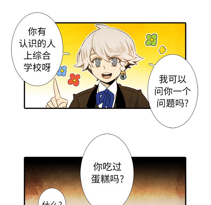 第28話 - 第17张