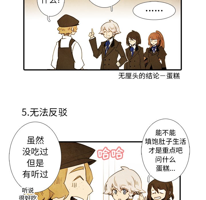 第28話 - 第18张