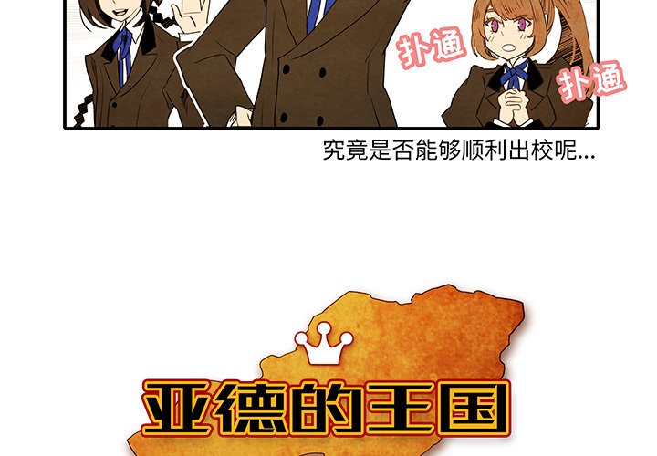 第28話 - 第2张