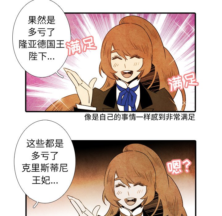 第28話 - 第20张