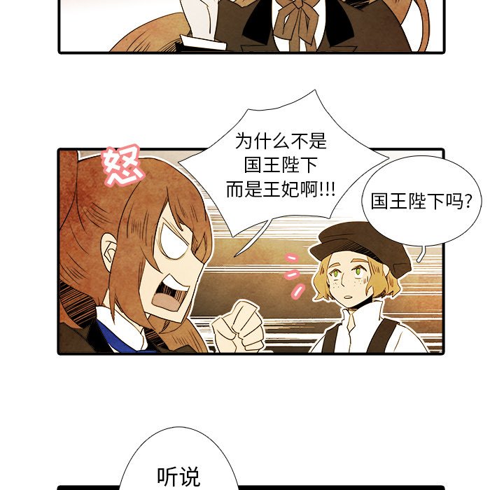 第28話 - 第21张