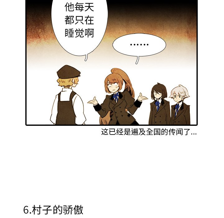 第28話 - 第22张