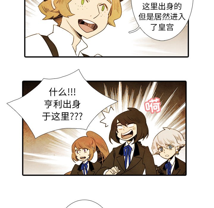 第28話 - 第25张