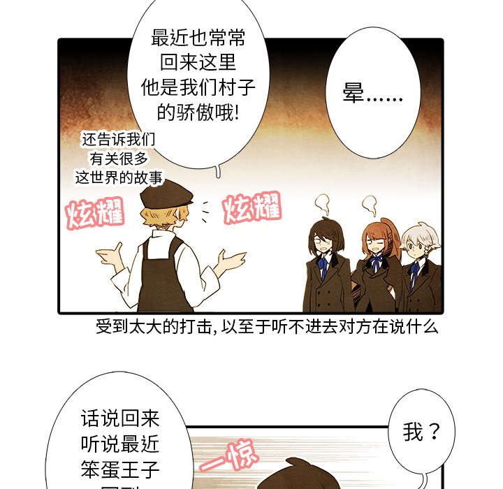 第28話 - 第26张