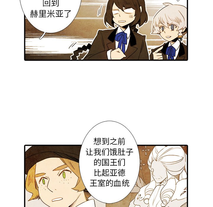 第28話 - 第27张