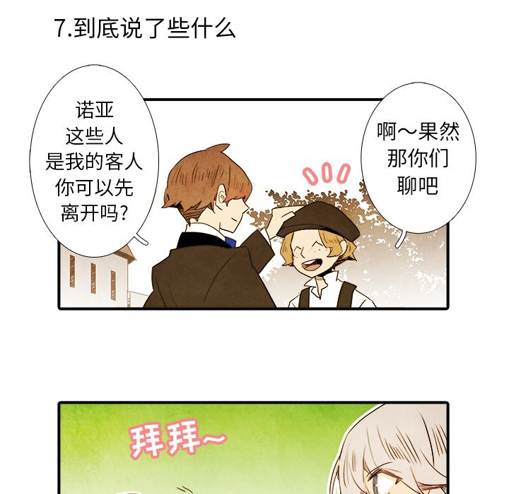 第28話 - 第30张