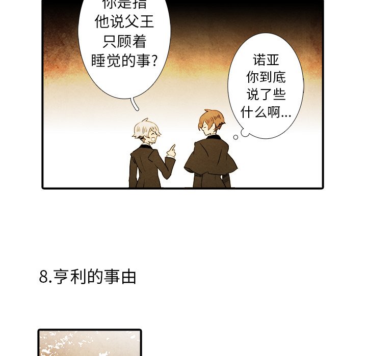 第28話 - 第32张