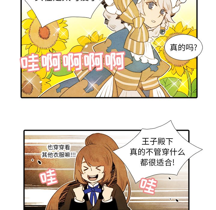 第28話 - 第4张