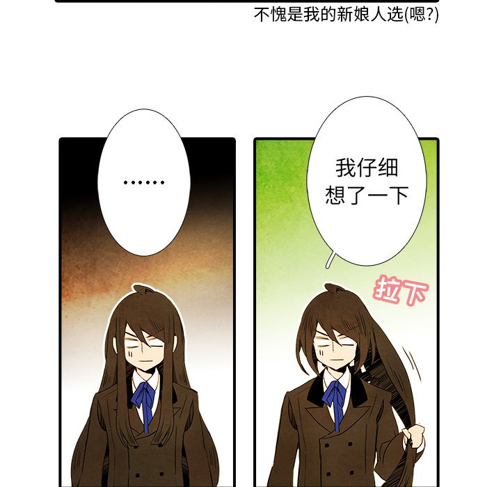 第28話 - 第5张