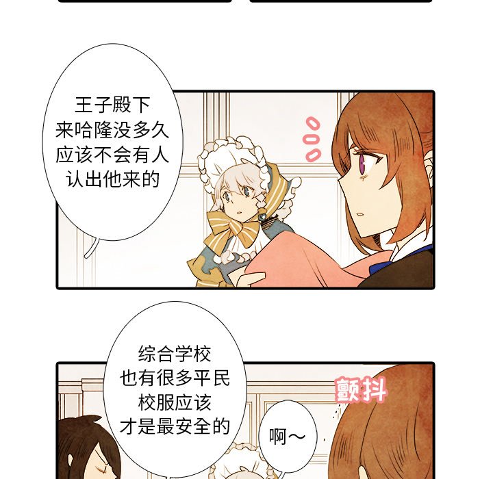 第28話 - 第6张