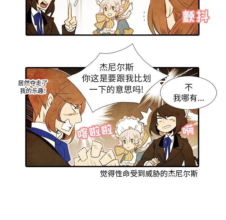 第28話 - 第7张