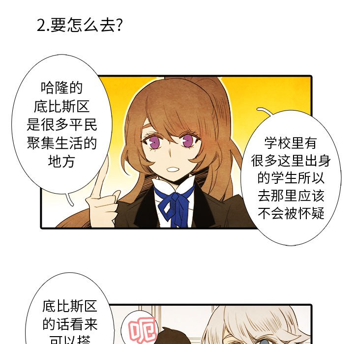 第28話 - 第8张