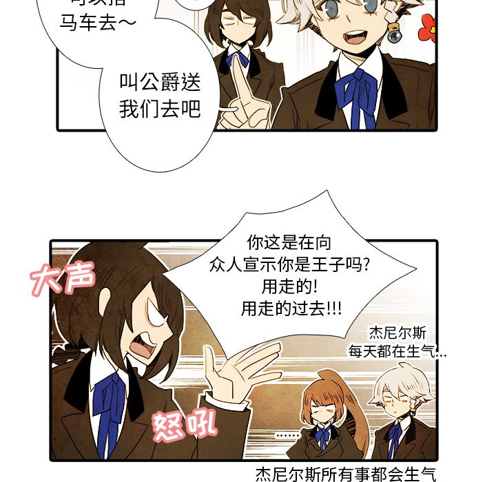 第28話 - 第9张