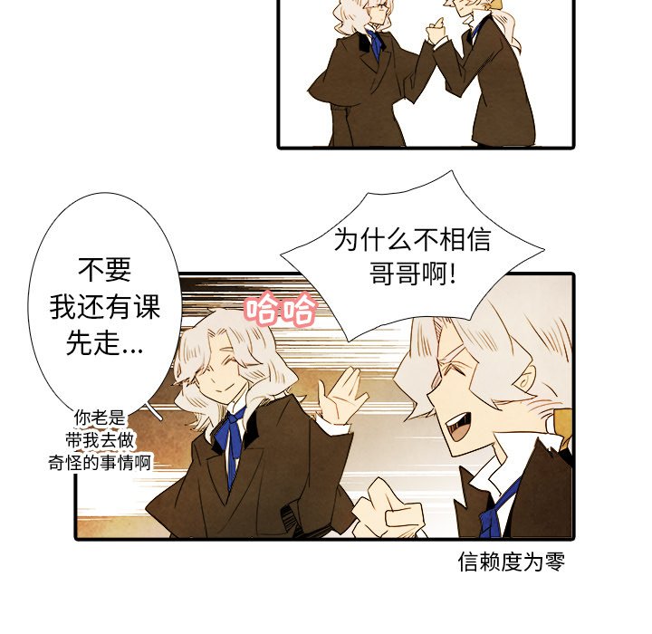 第29話 - 第10张