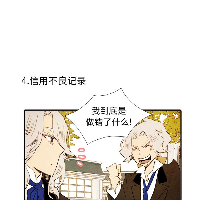 第29話 - 第11张