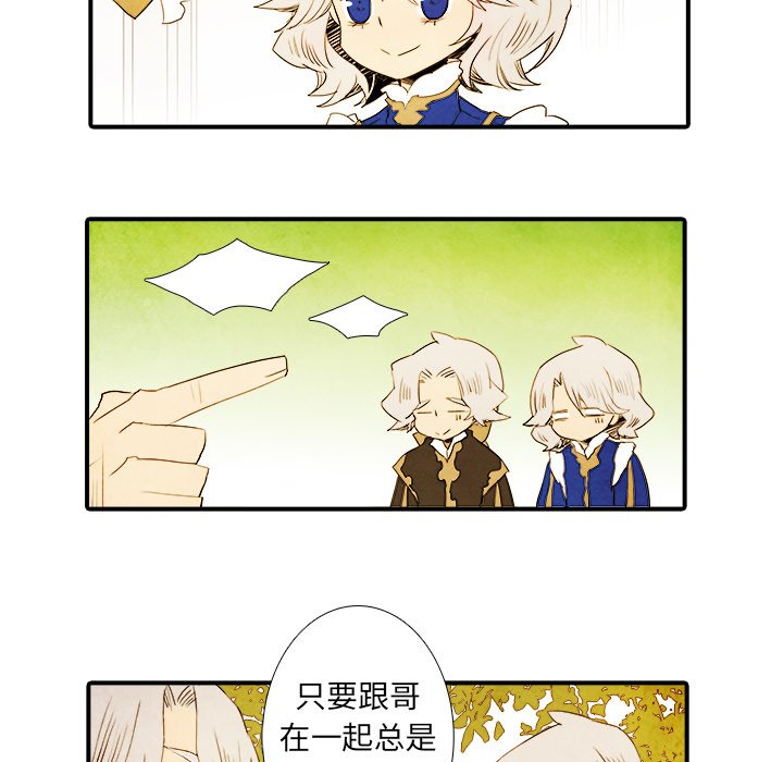 第29話 - 第13张