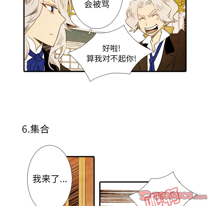 第29話 - 第14张
