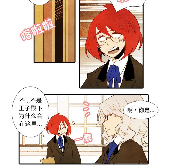 第29話 - 第15张